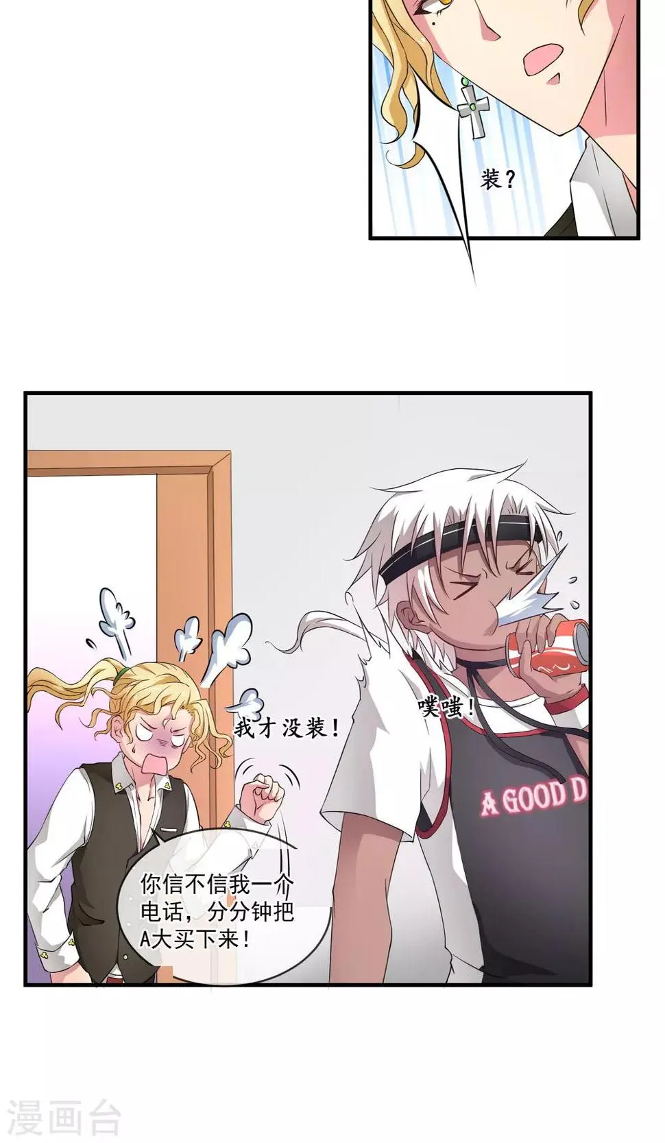 第8话 新人物？！ 第5页