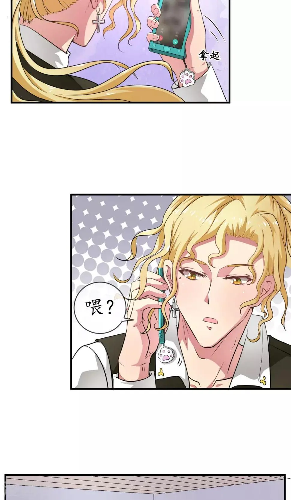 第8话 新人物？！ 第11页