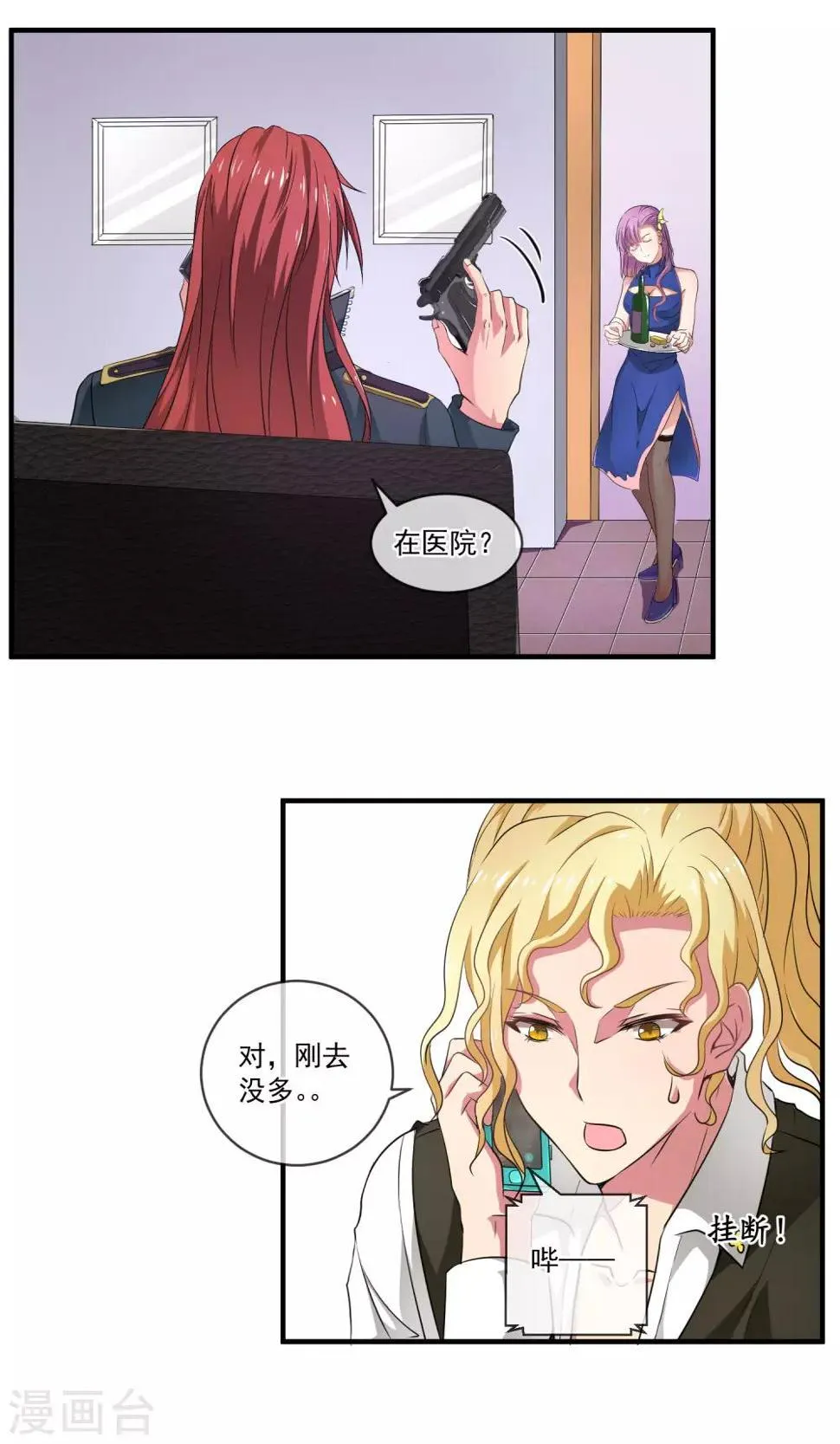 第8话 新人物？！ 第13页