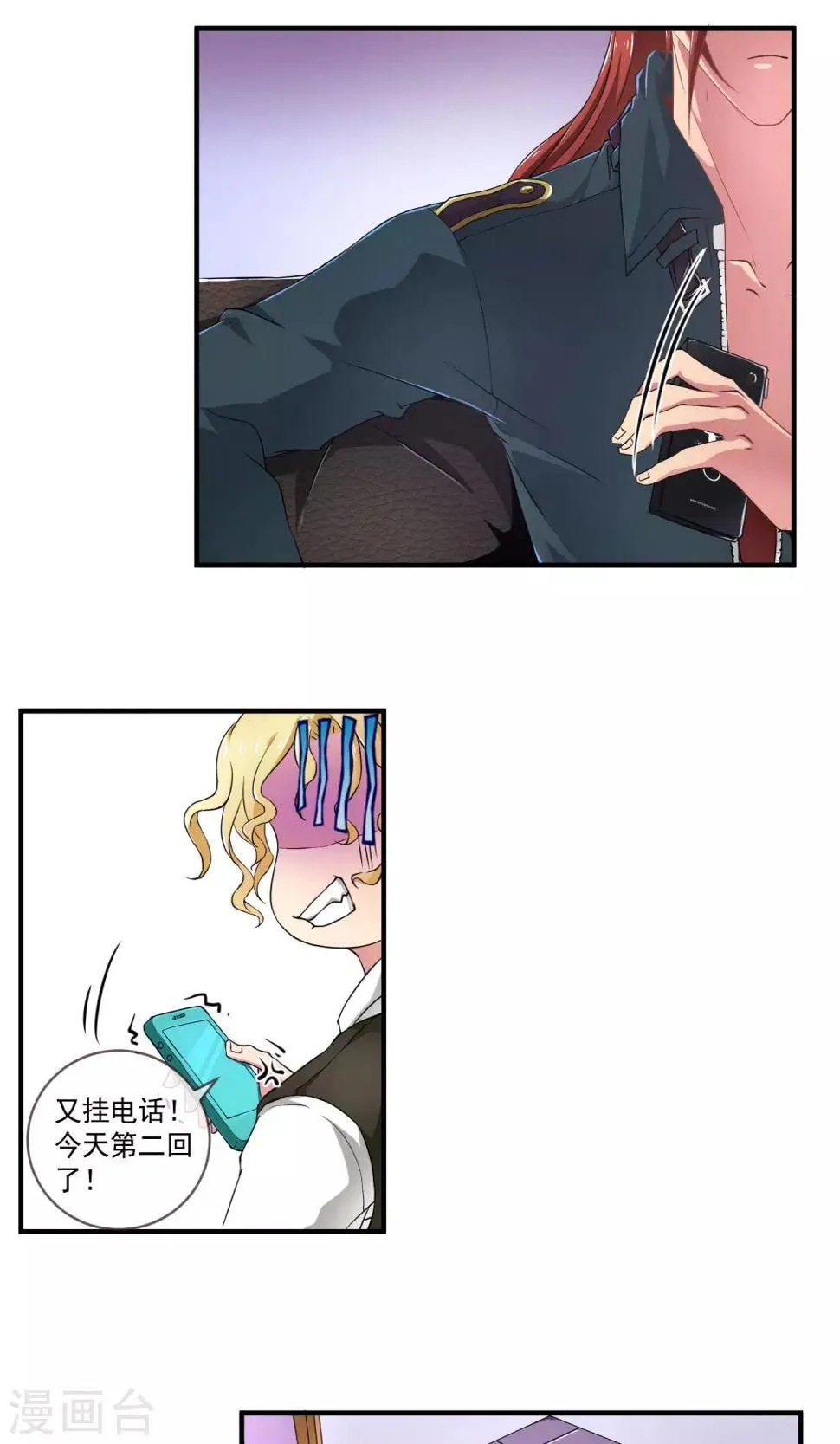 第8话 新人物？！ 第14页