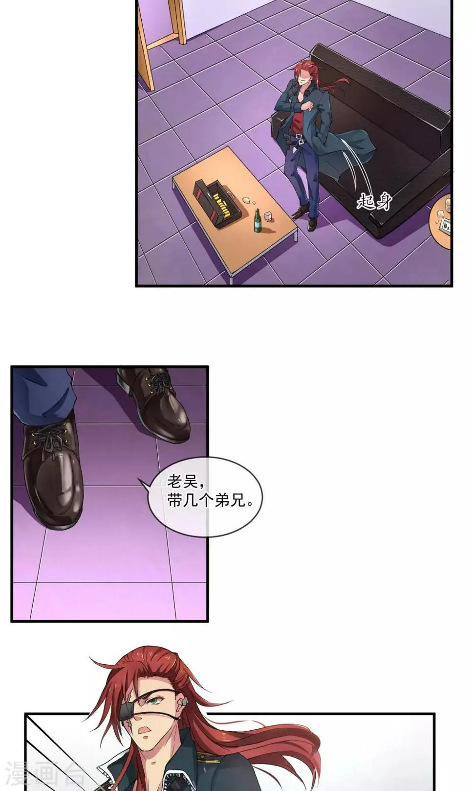 第8话 新人物？！ 第15页