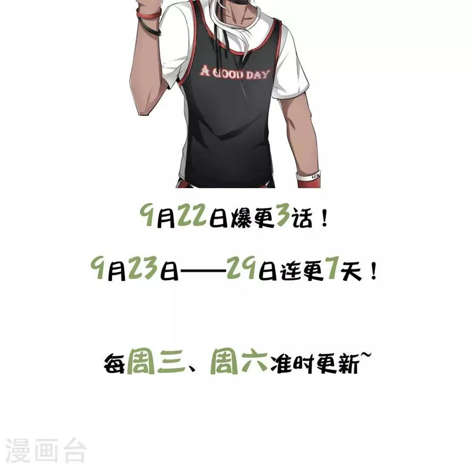 第8话 新人物？！ 第17页