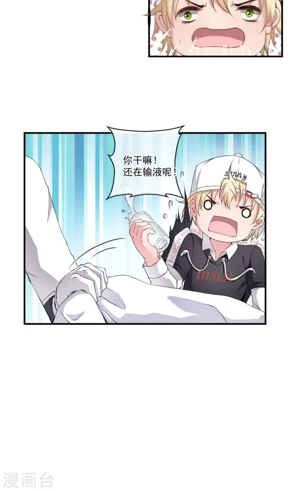 第9话 倒霉的一天 第9页