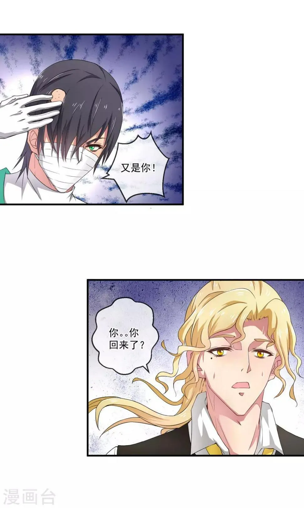 第9话 倒霉的一天 第13页