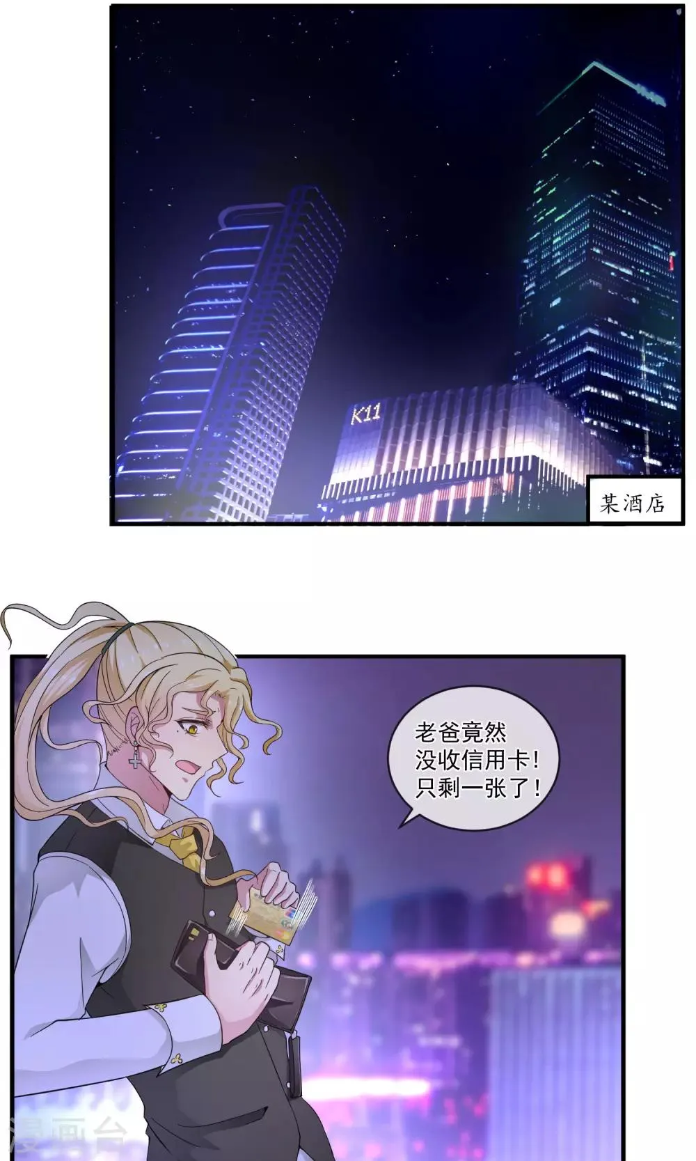 第10话 破产了 第2页