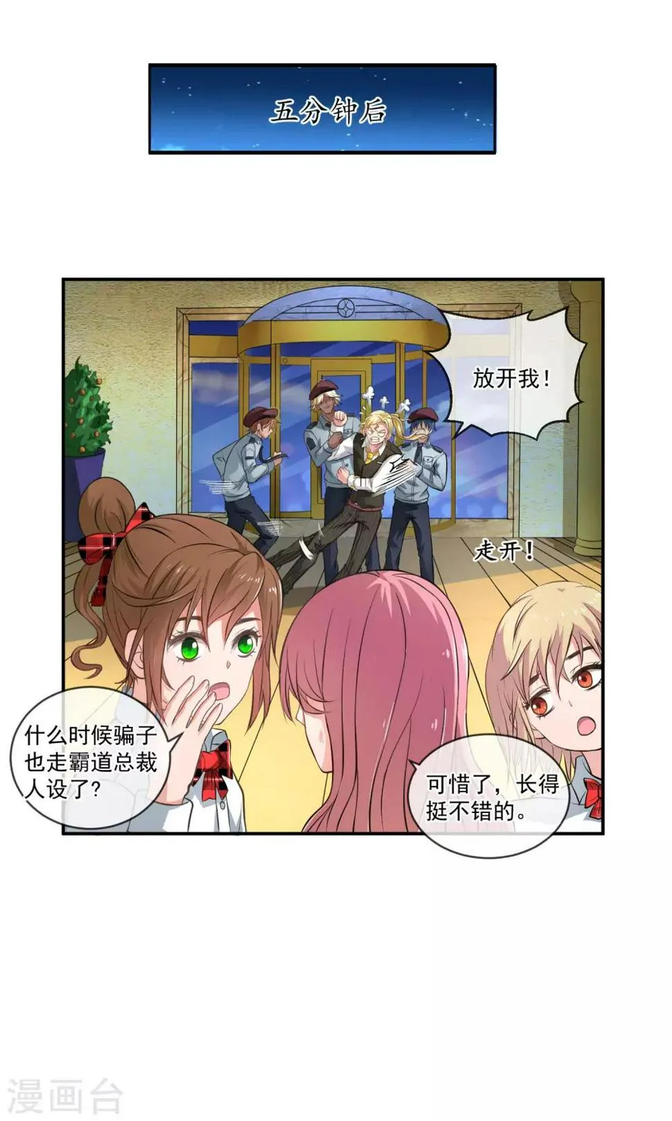 第10话 破产了 第9页