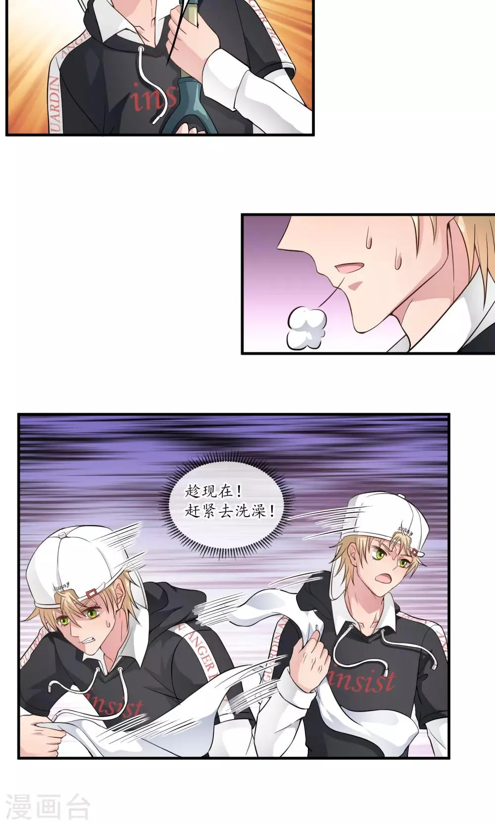 第10话 破产了 第13页