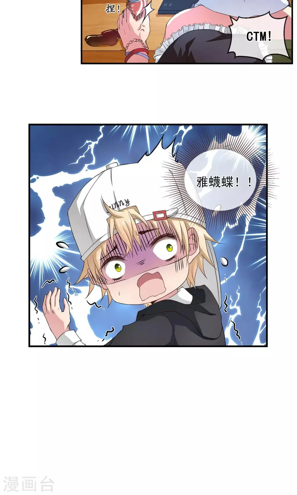 第10话 破产了 第16页
