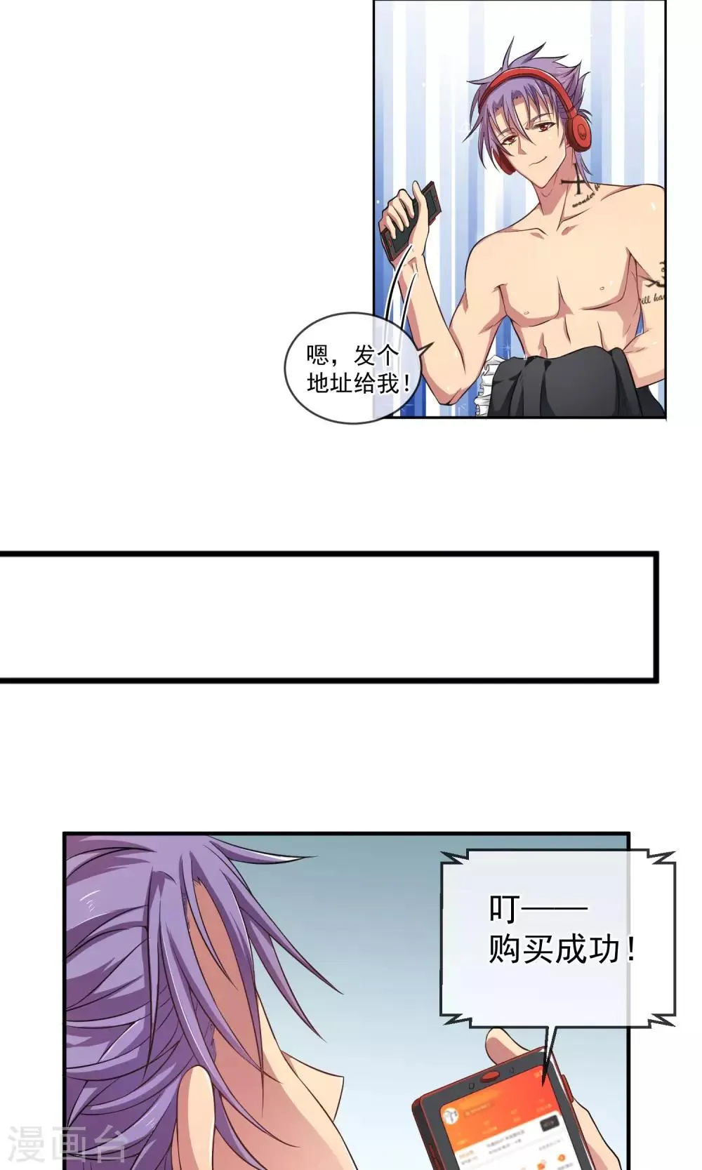 第11话 原来是妹控！ 第12页