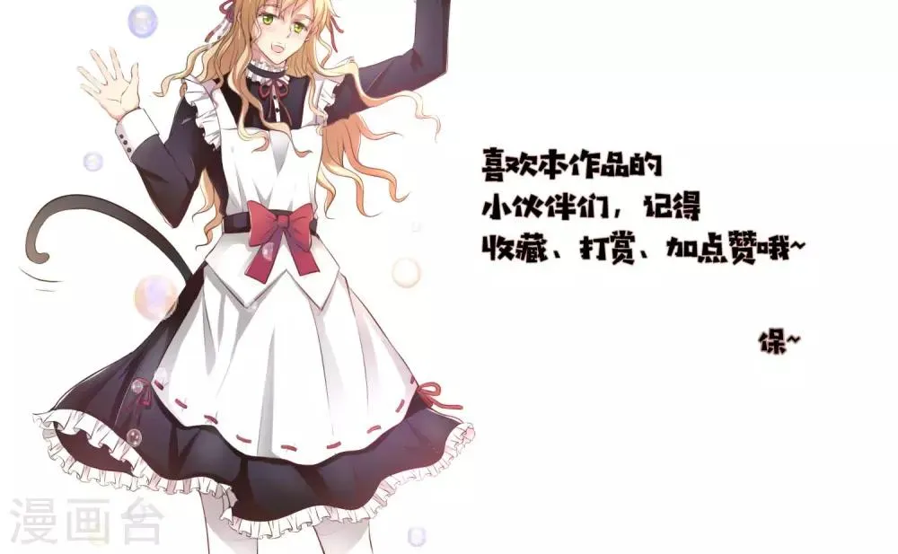 第11话 原来是妹控！ 第17页