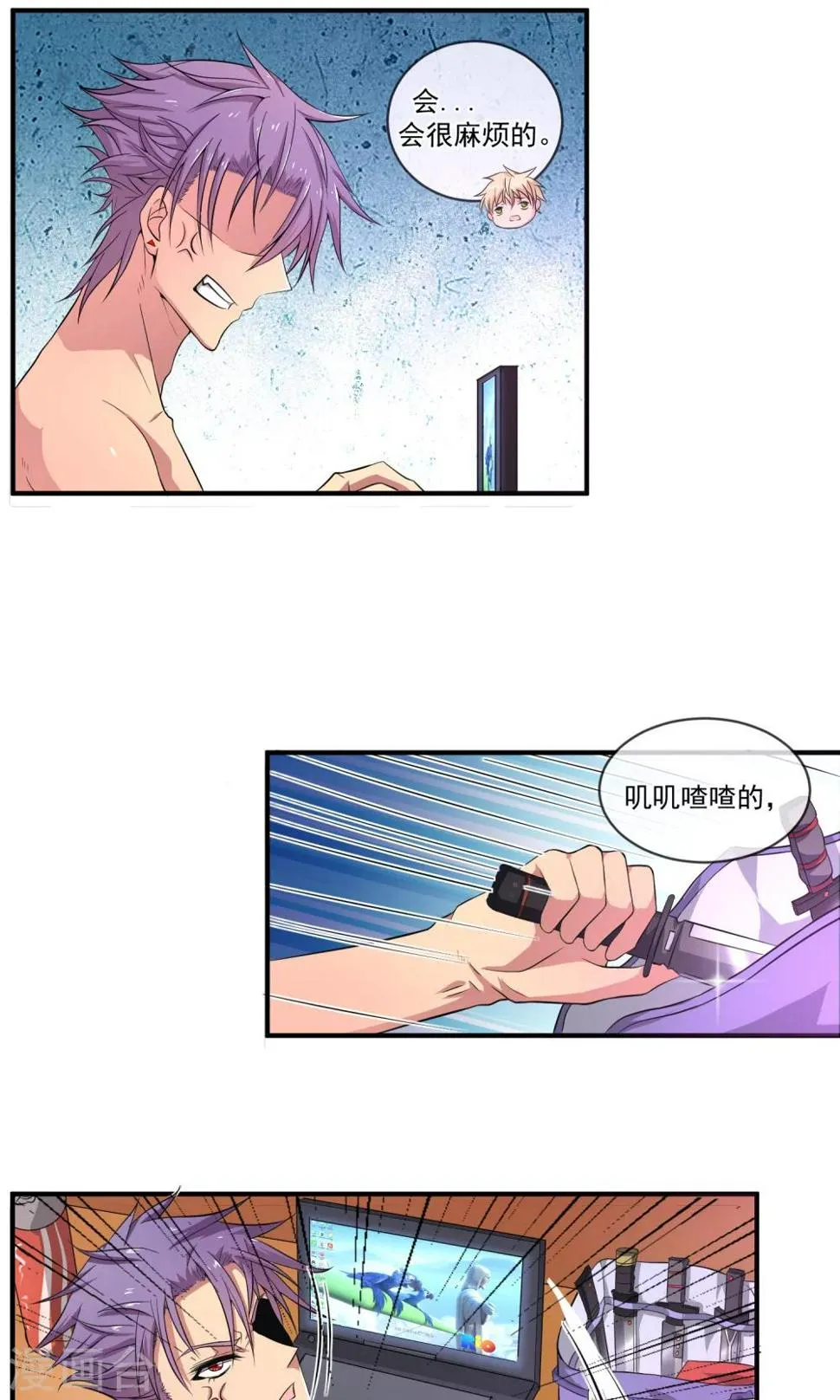 第12话 闹鬼 第6页