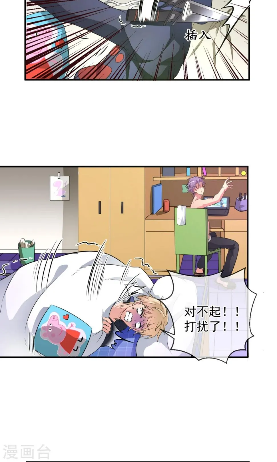 第12话 闹鬼 第9页