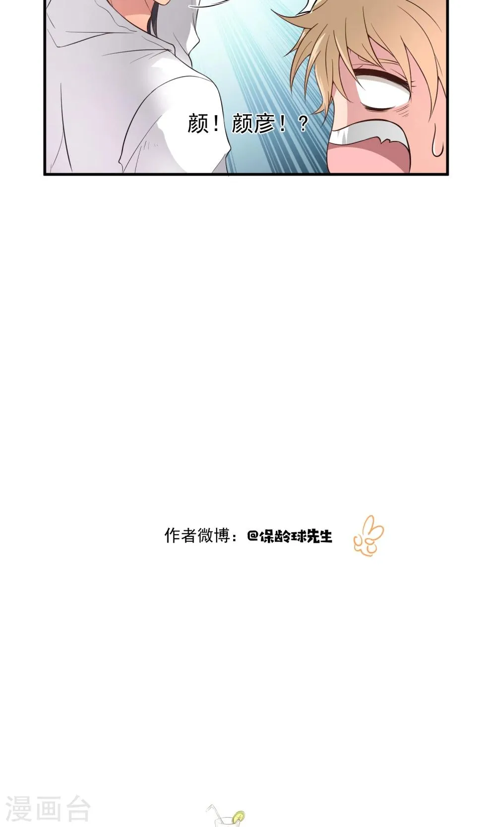 第12话 闹鬼 第17页