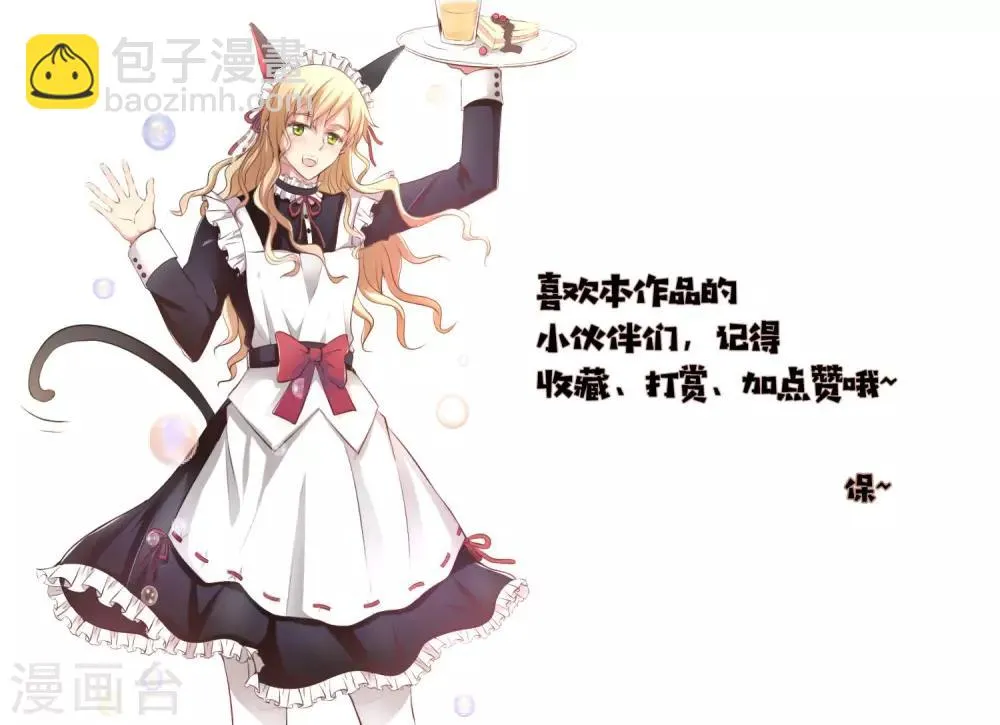 第13话 魔鬼军训 第18页