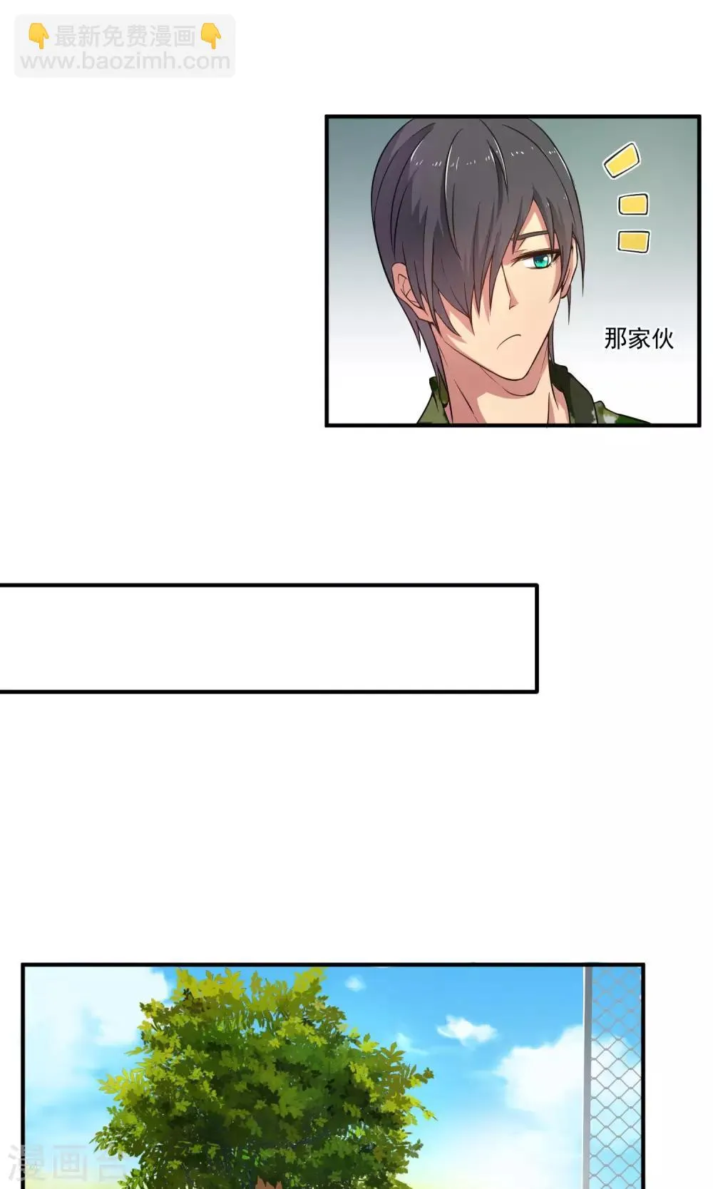 第14话 拖后腿 第11页