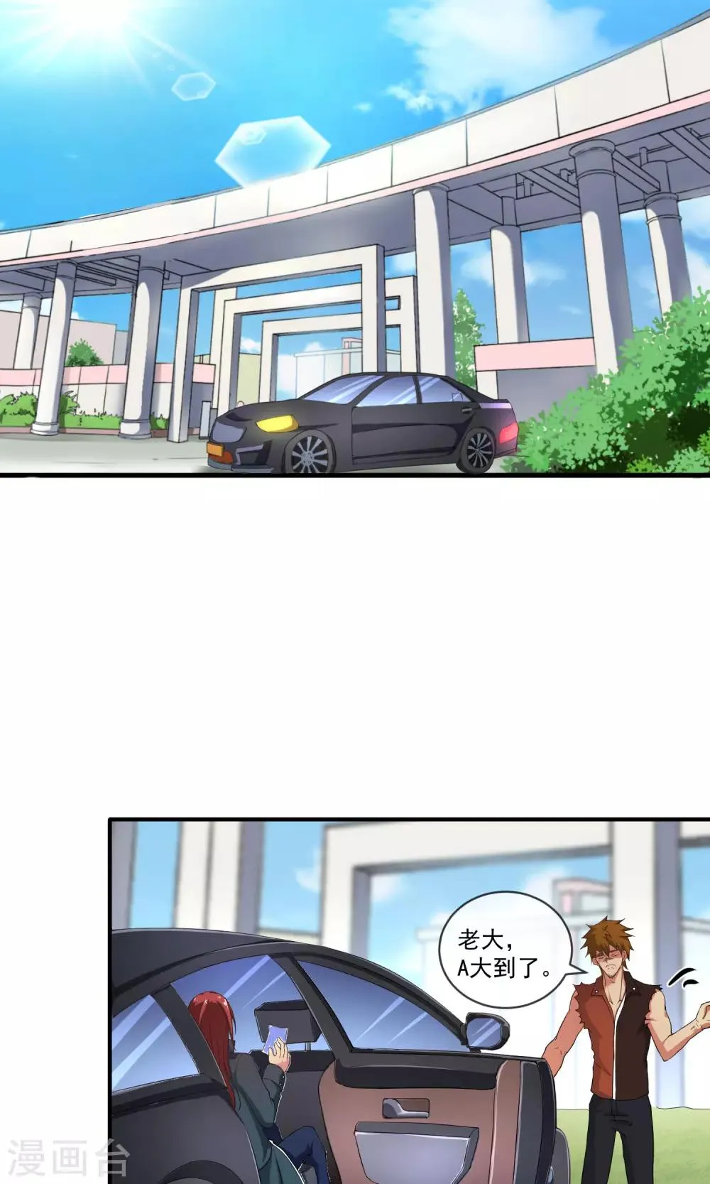 第15话 大哥登场 第2页