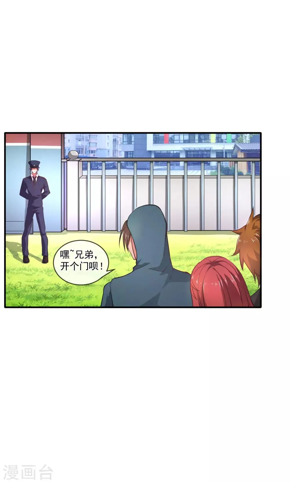 第15话 大哥登场 第6页