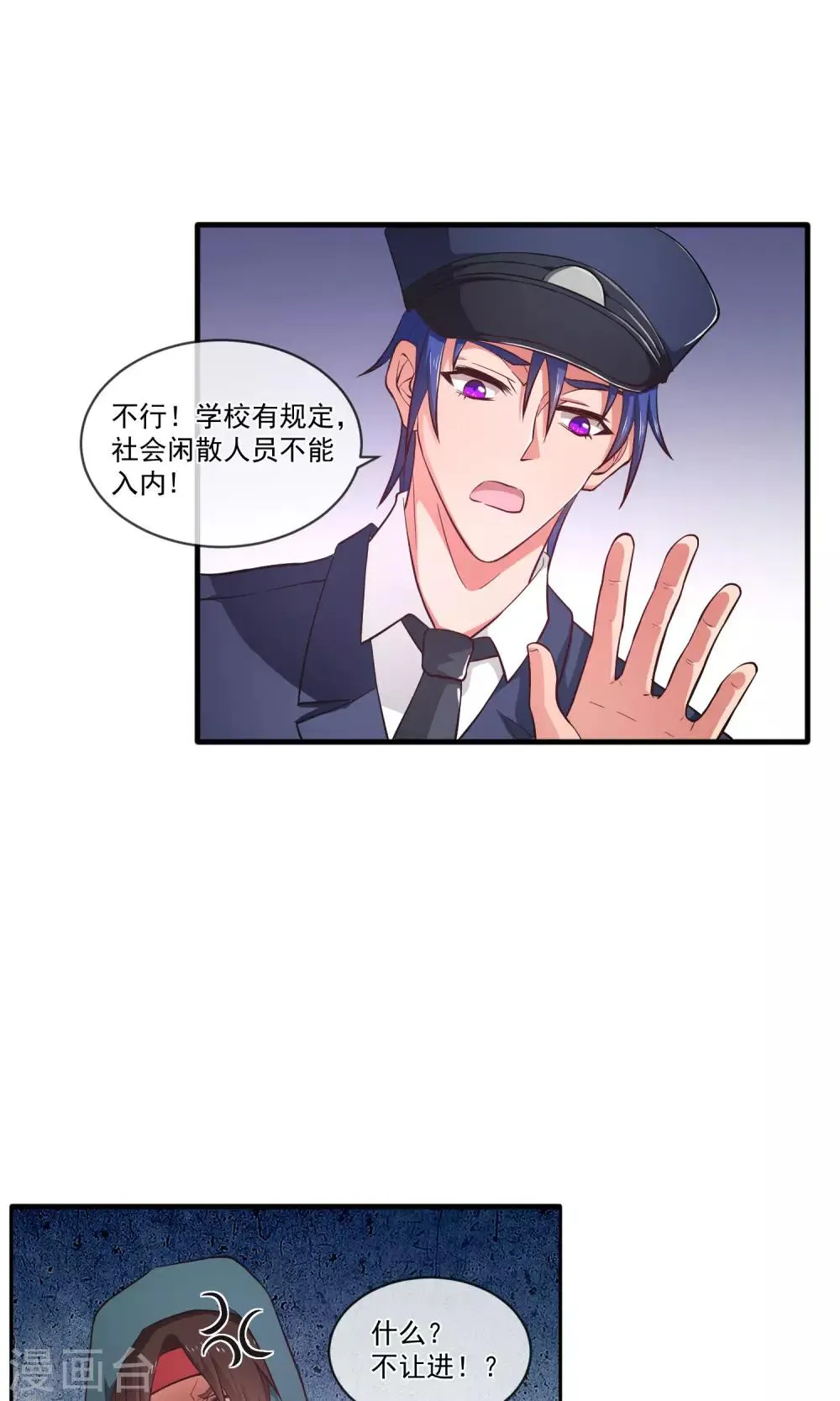 第15话 大哥登场 第7页