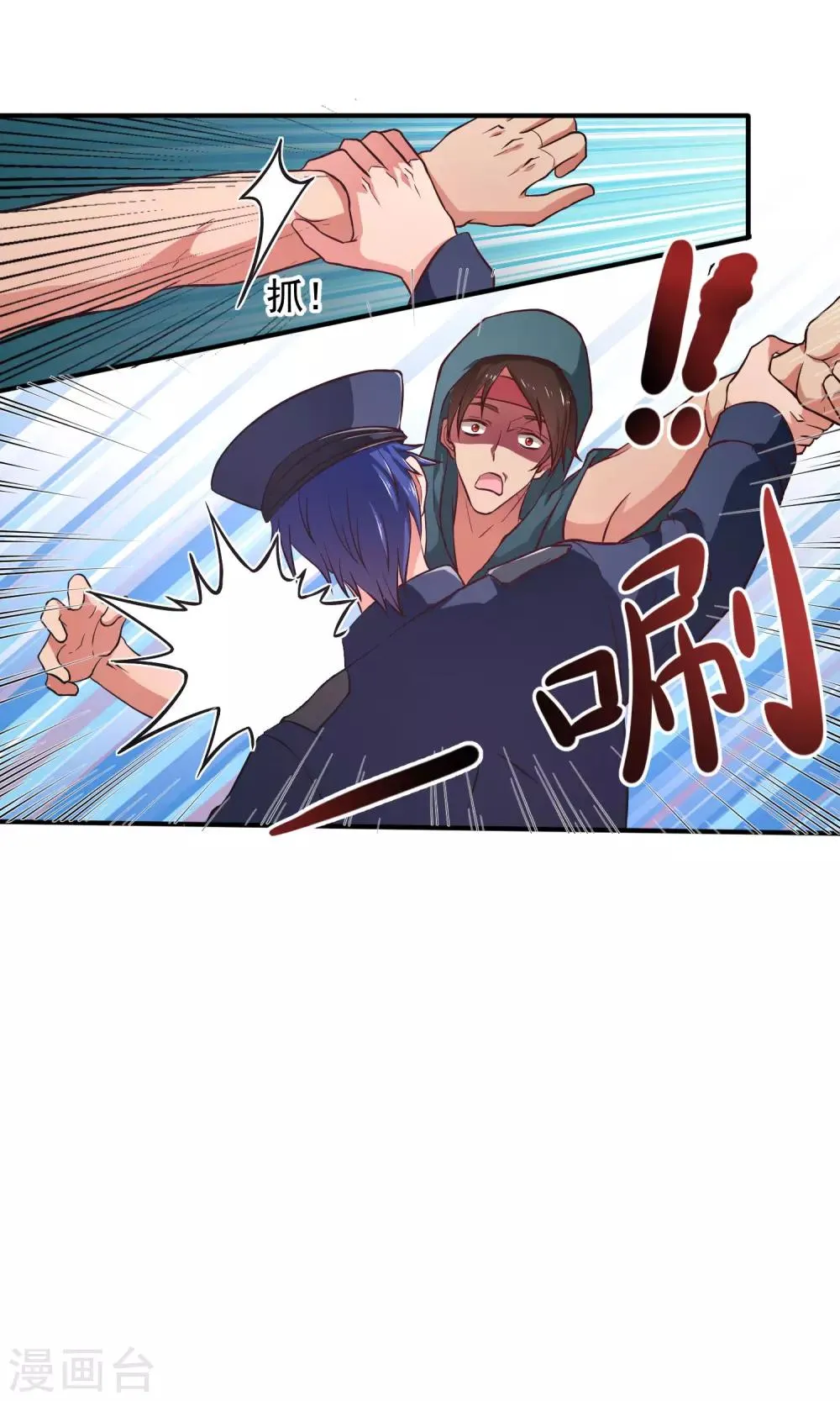 第15话 大哥登场 第9页