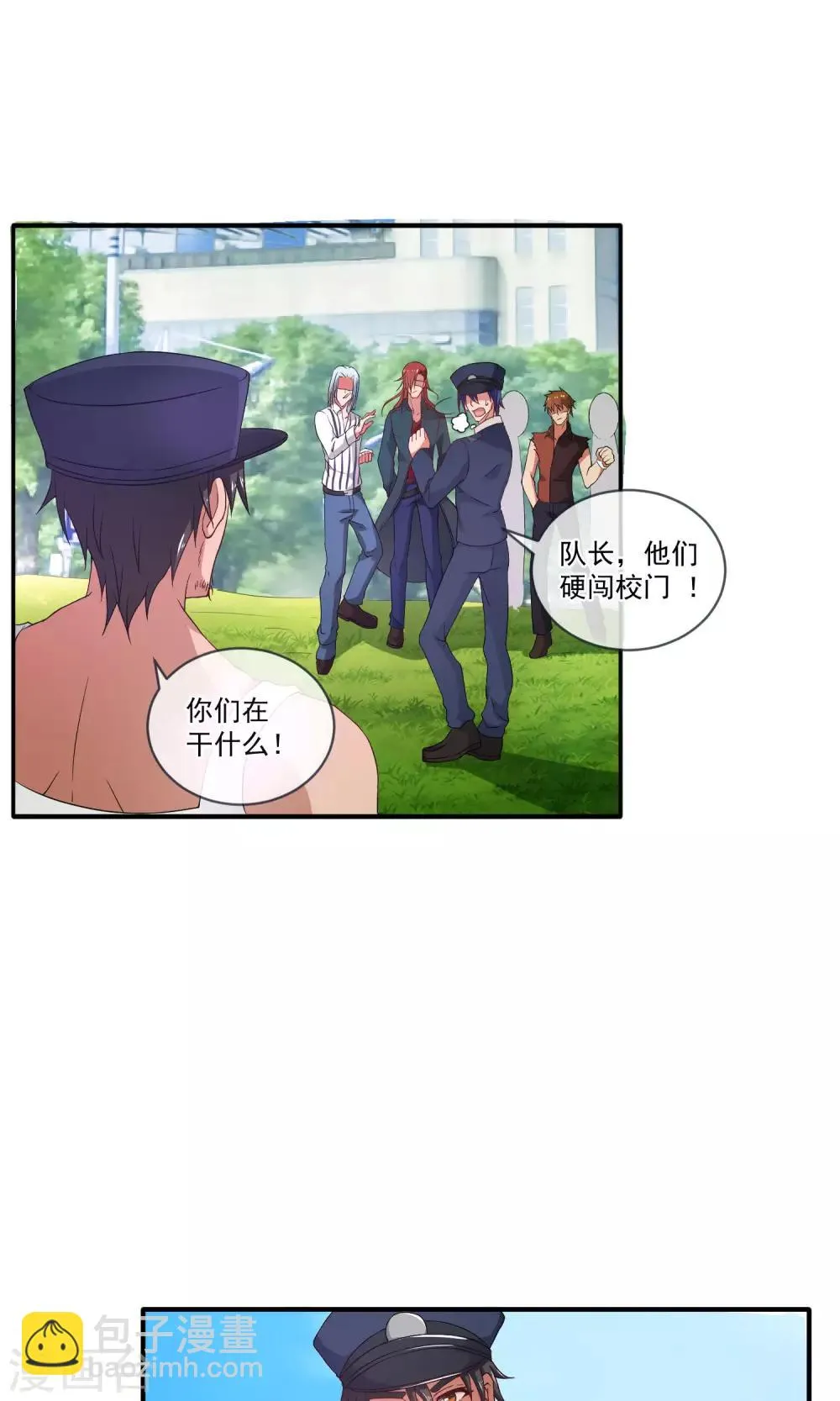第15话 大哥登场 第11页