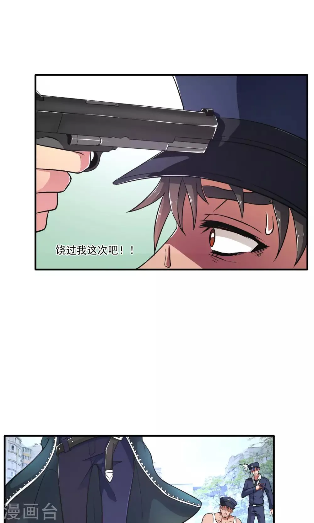 第15话 大哥登场 第16页