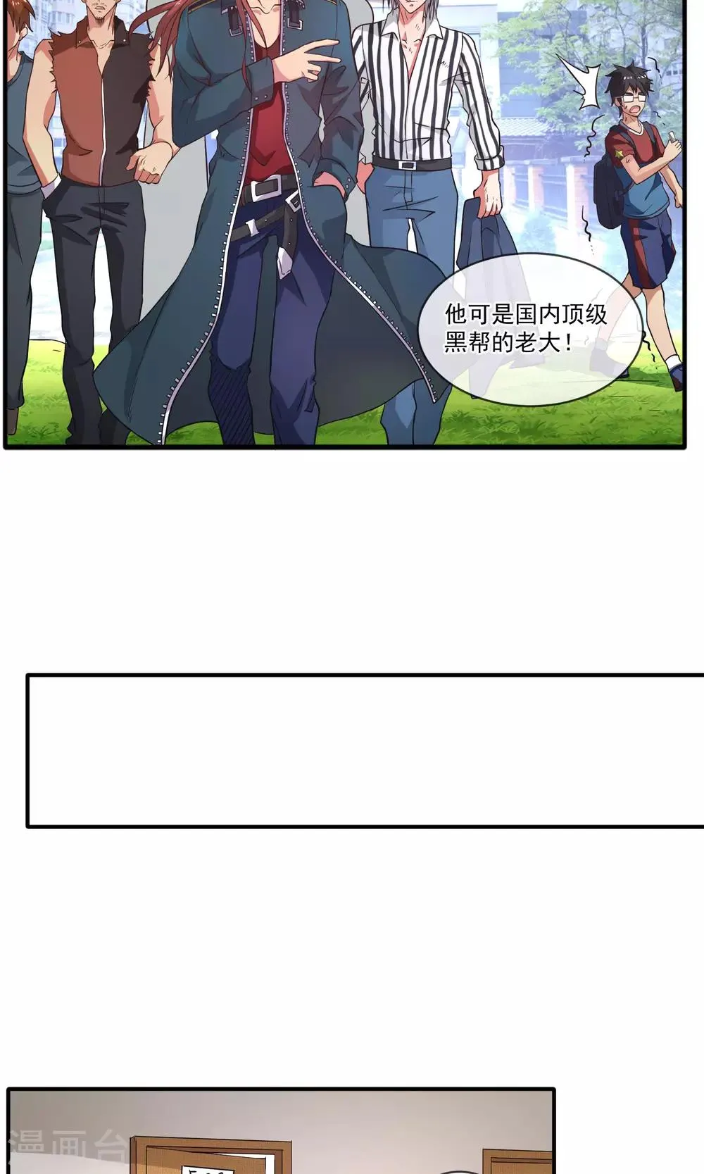 第15话 大哥登场 第19页