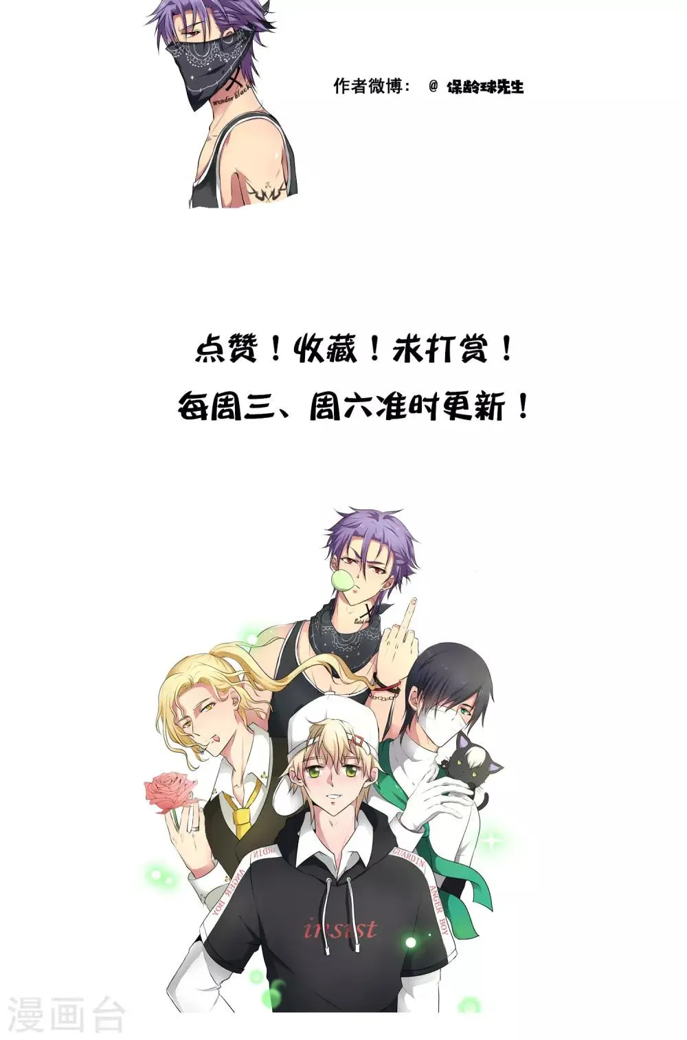 第15话 大哥登场 第22页