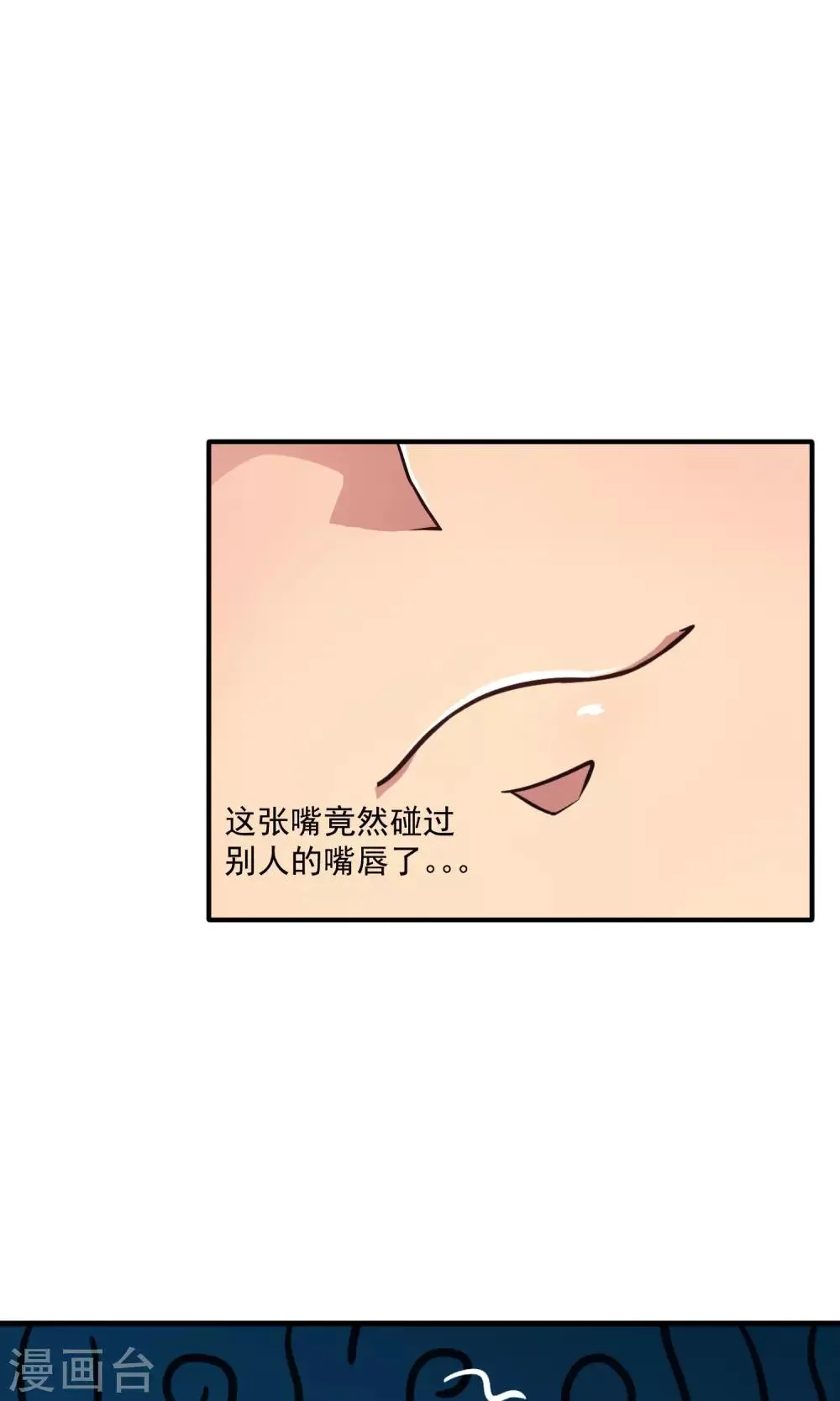 第16话 一不小心说漏嘴！ 第14页