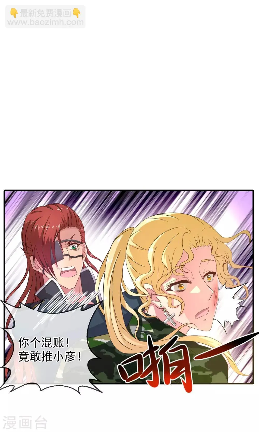 第17话 不要再管我了！ 第5页
