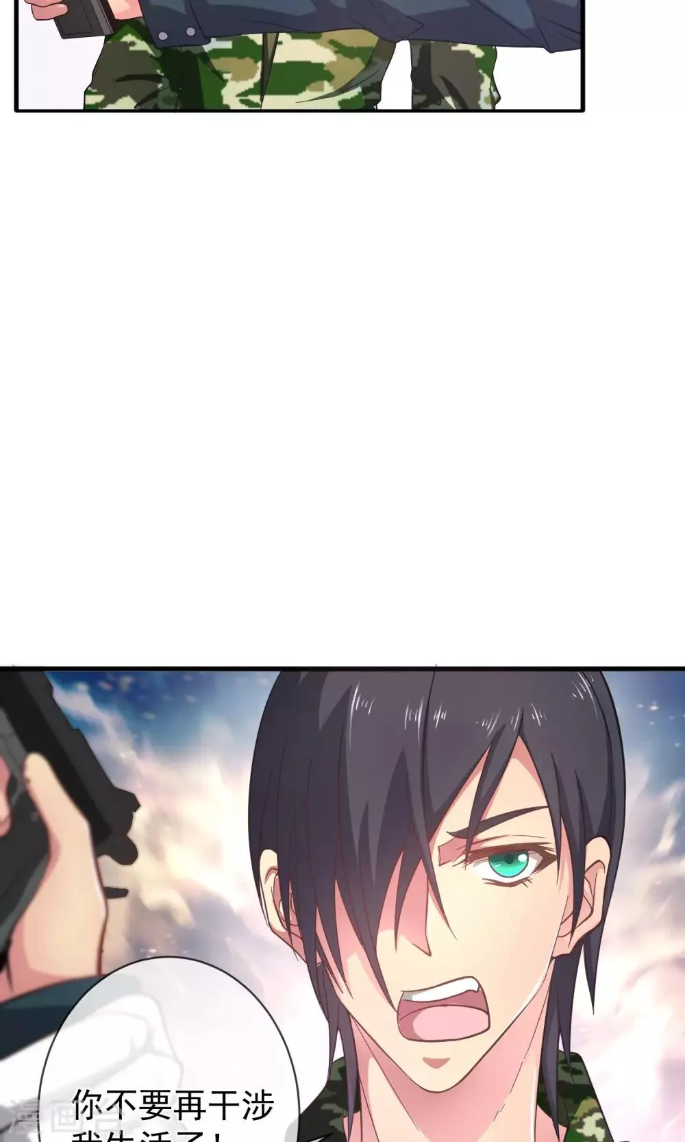 第17话 不要再管我了！ 第16页