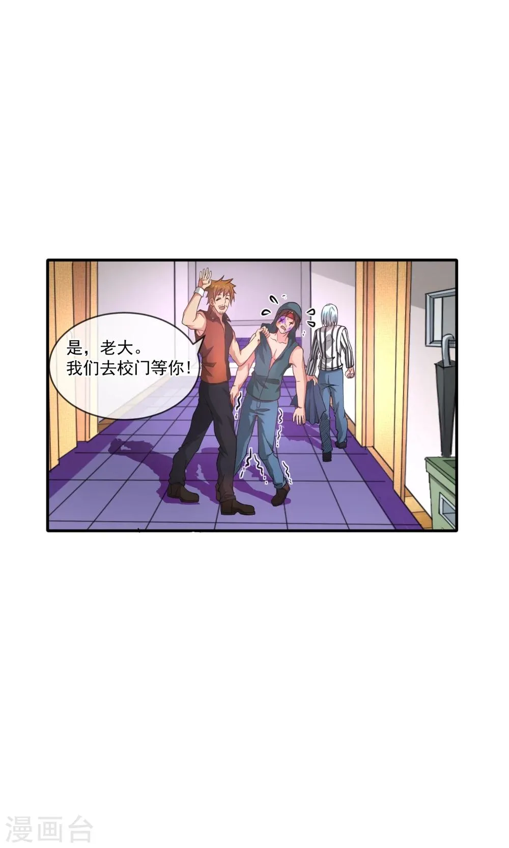 第19话 弟弟的心思你别猜 第6页