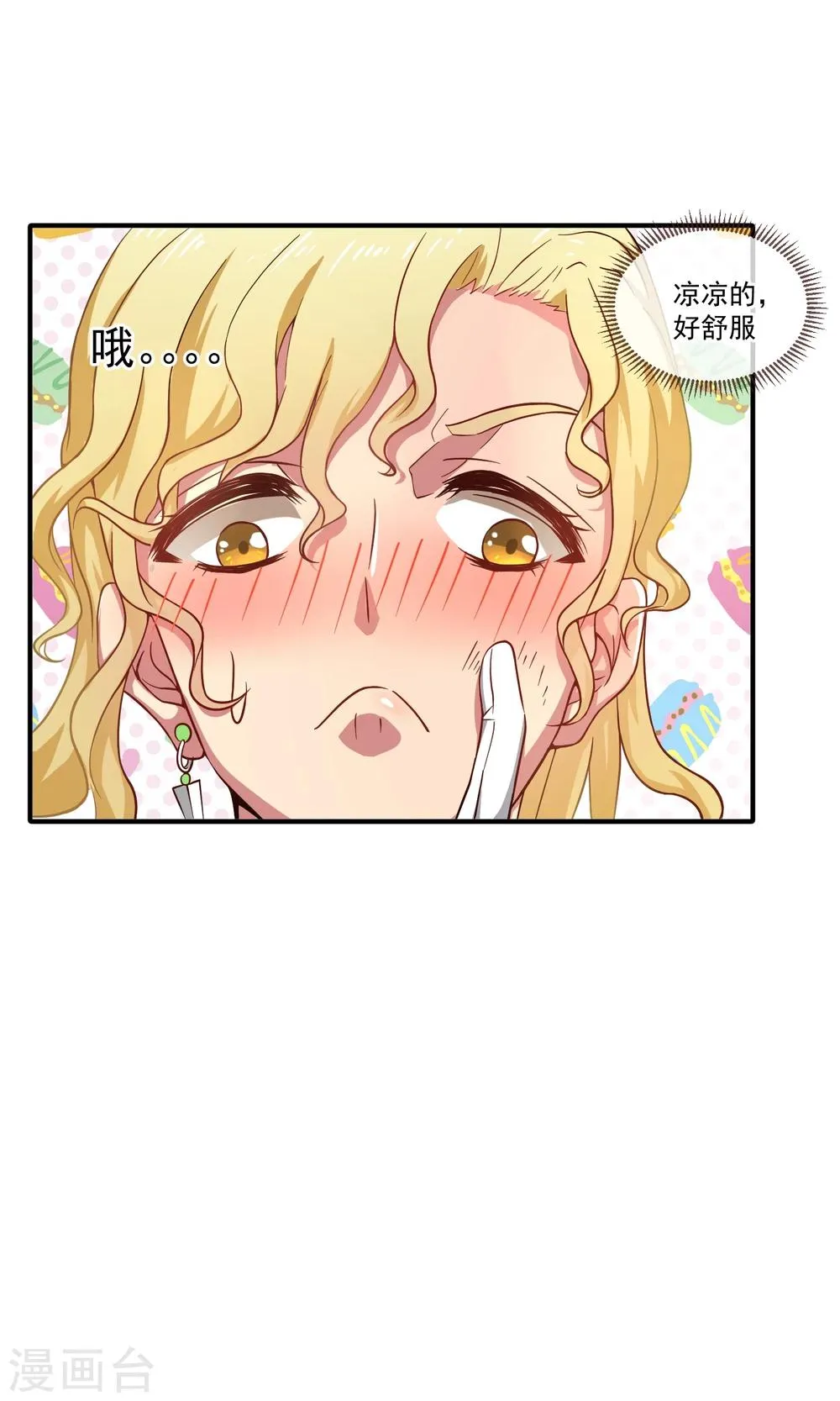 第19话 弟弟的心思你别猜 第19页