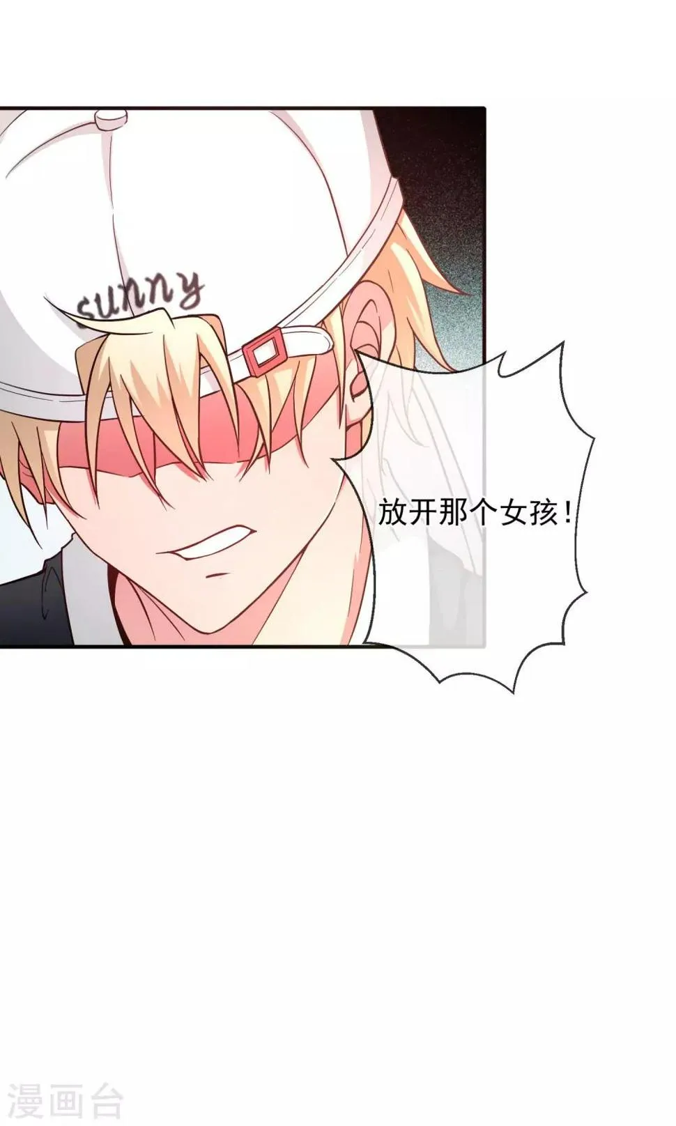 番外1 不正经的番外 第3页
