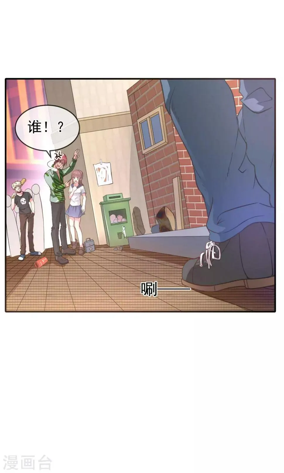 番外1 不正经的番外 第4页