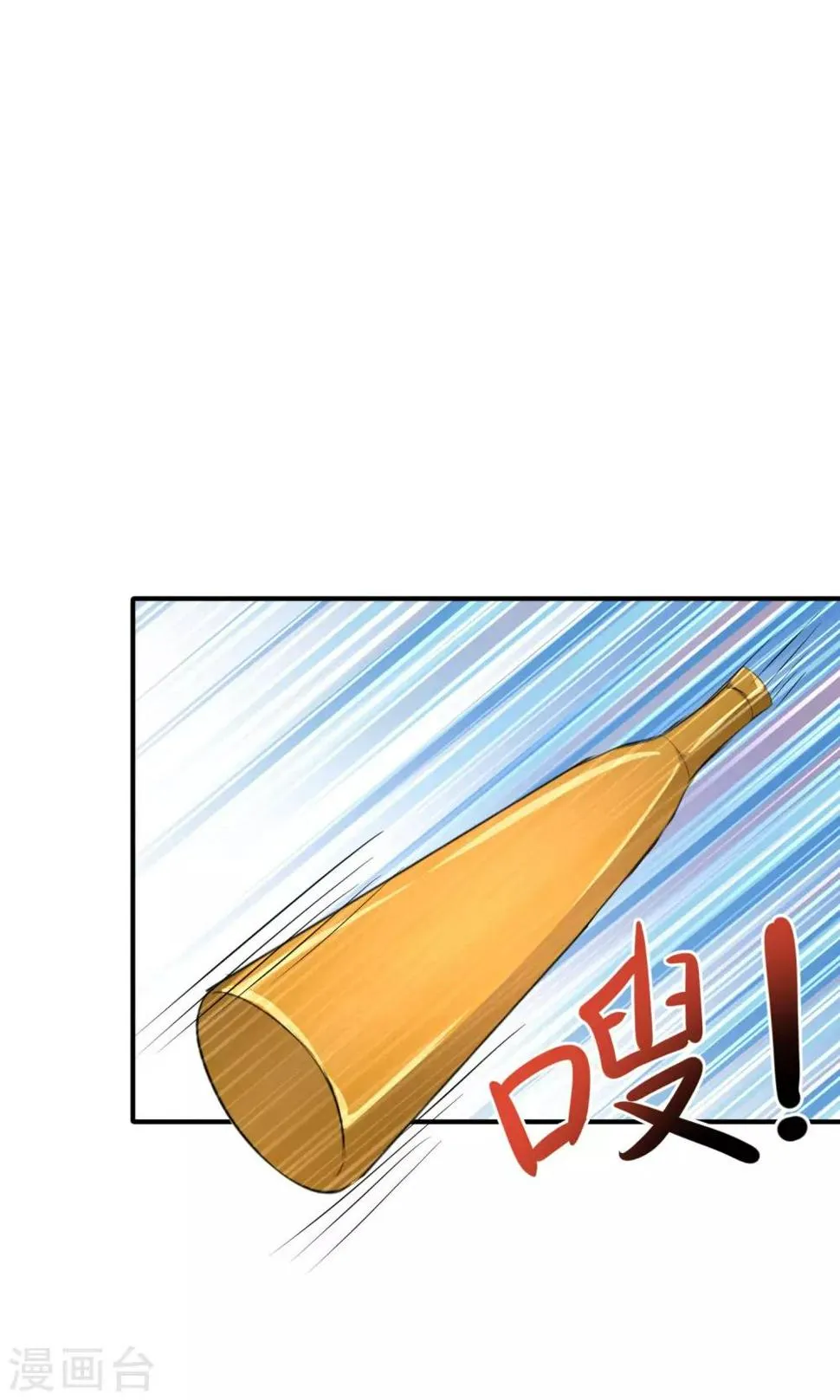 番外1 不正经的番外 第8页