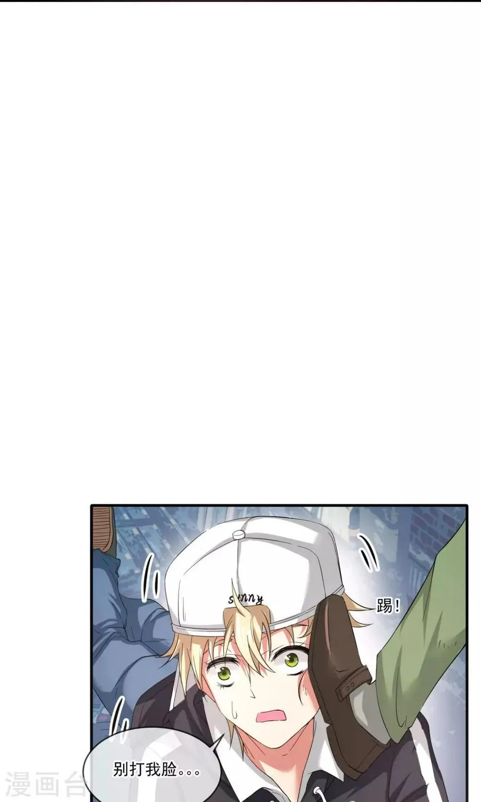 番外1 不正经的番外 第11页