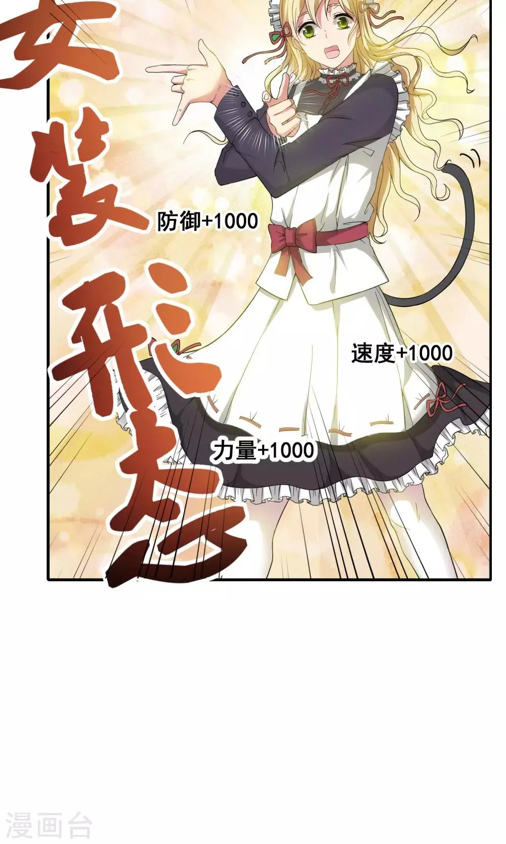 番外1 不正经的番外 第17页