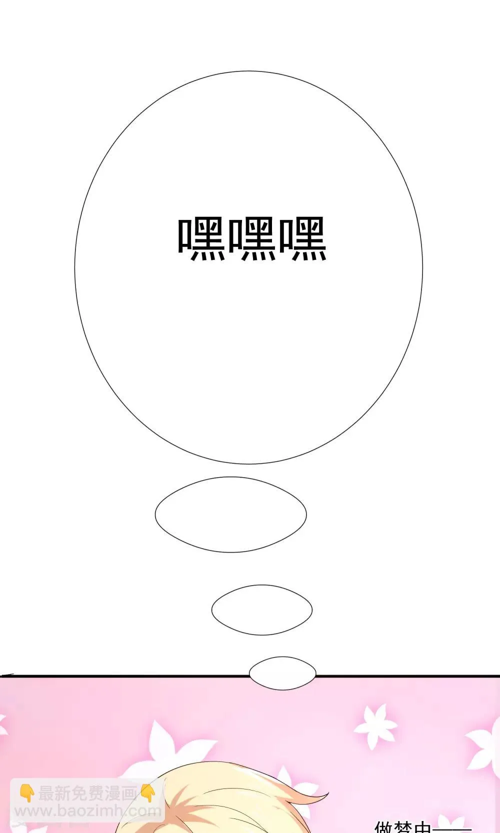 番外1 不正经的番外 第22页