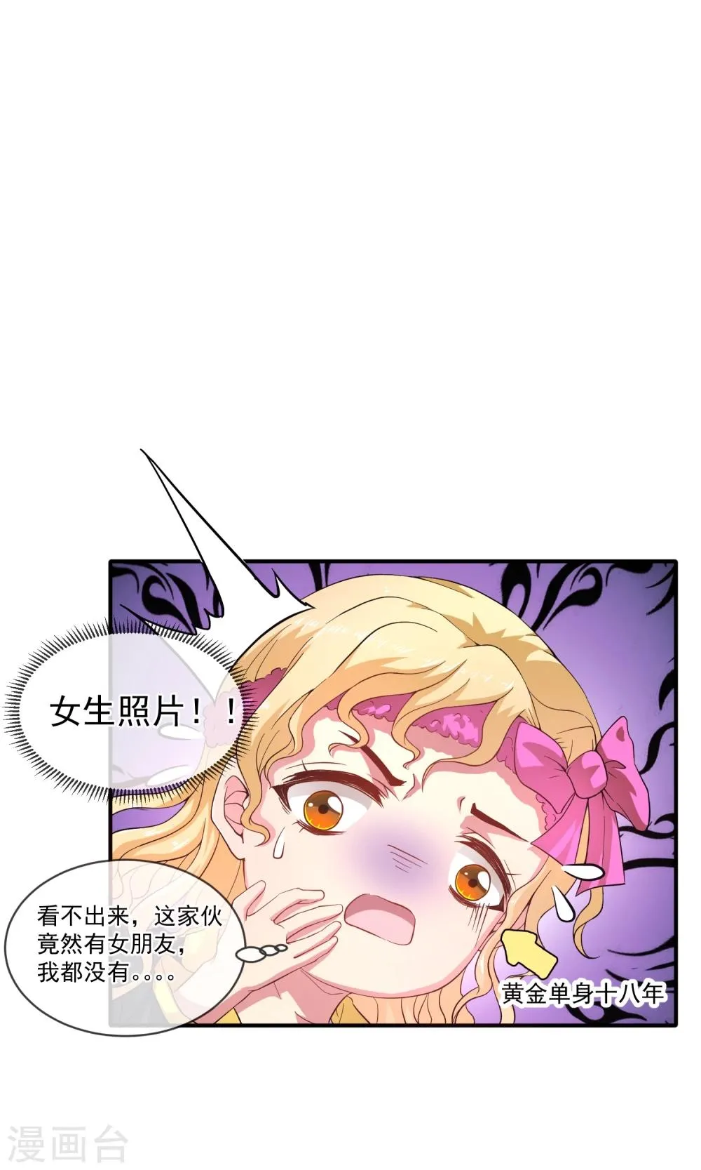 第20话 闯大祸了！ 第5页