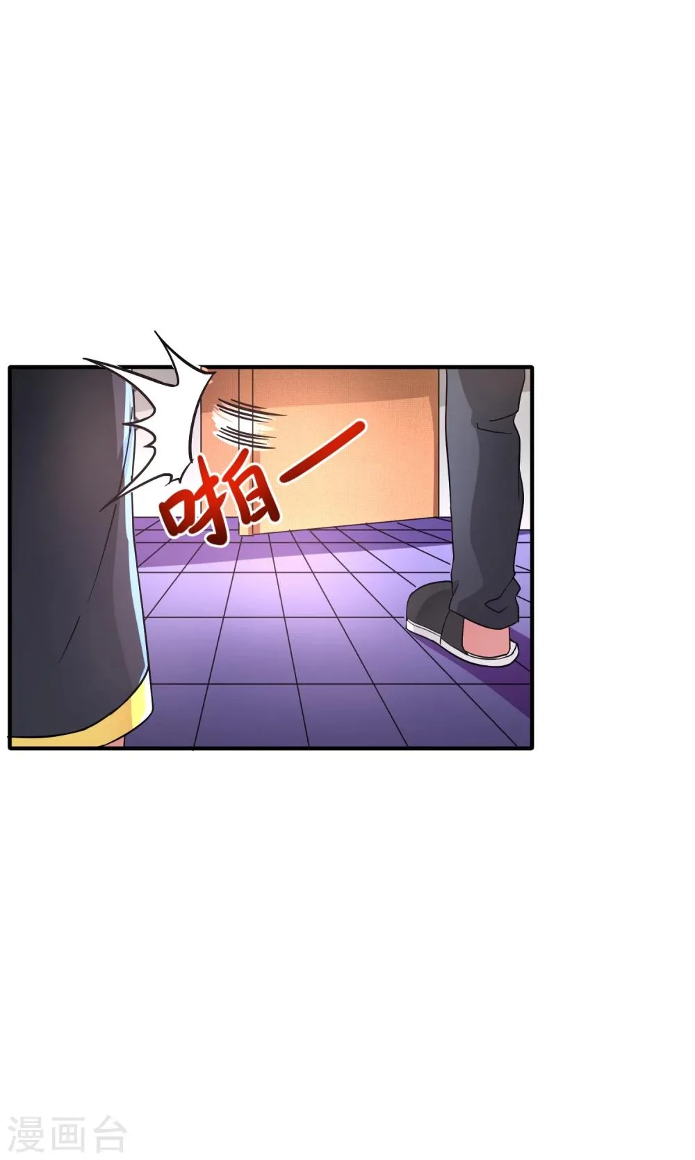 第20话 闯大祸了！ 第29页