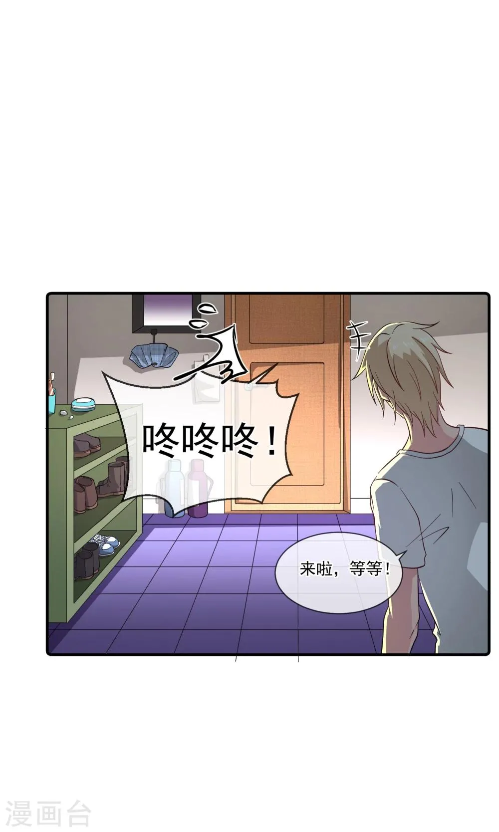 第21话 醉酒的肖野你惹不起 第13页