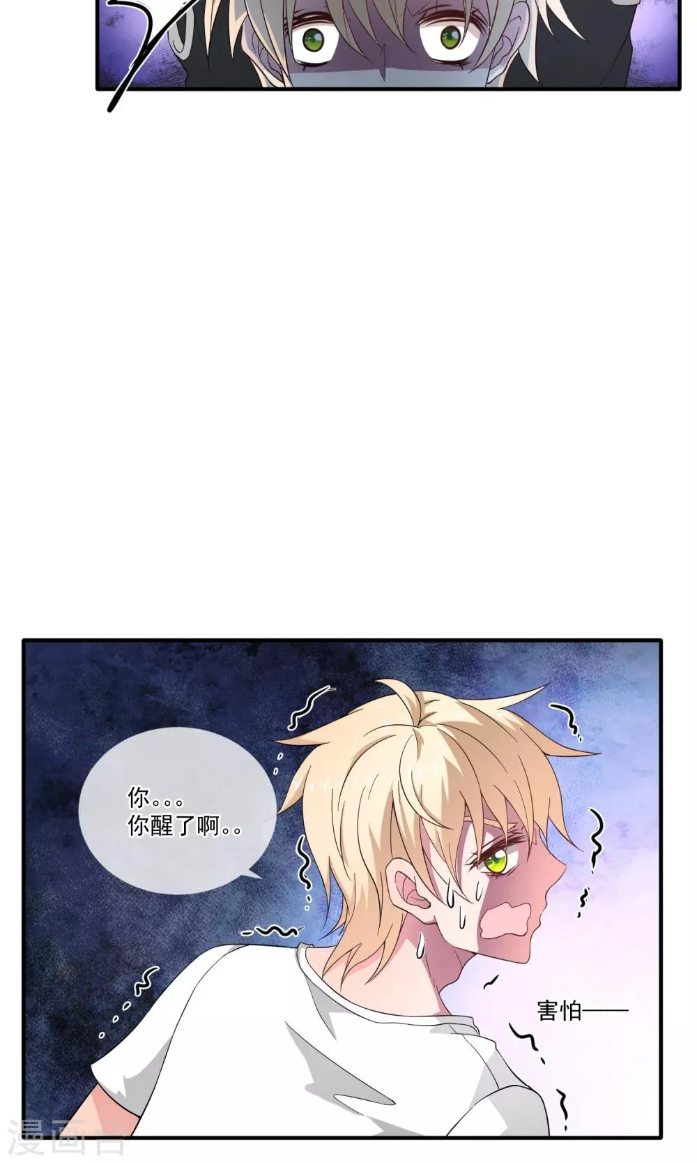 第22话 浴室 第8页