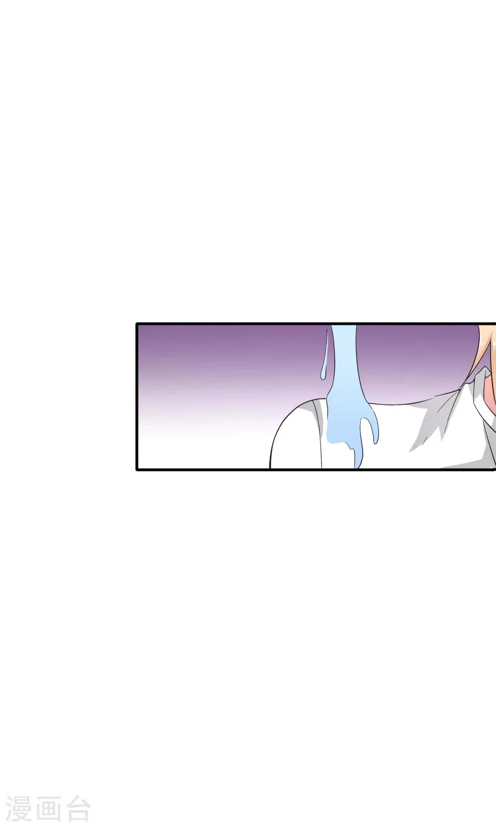 第22话 浴室 第12页