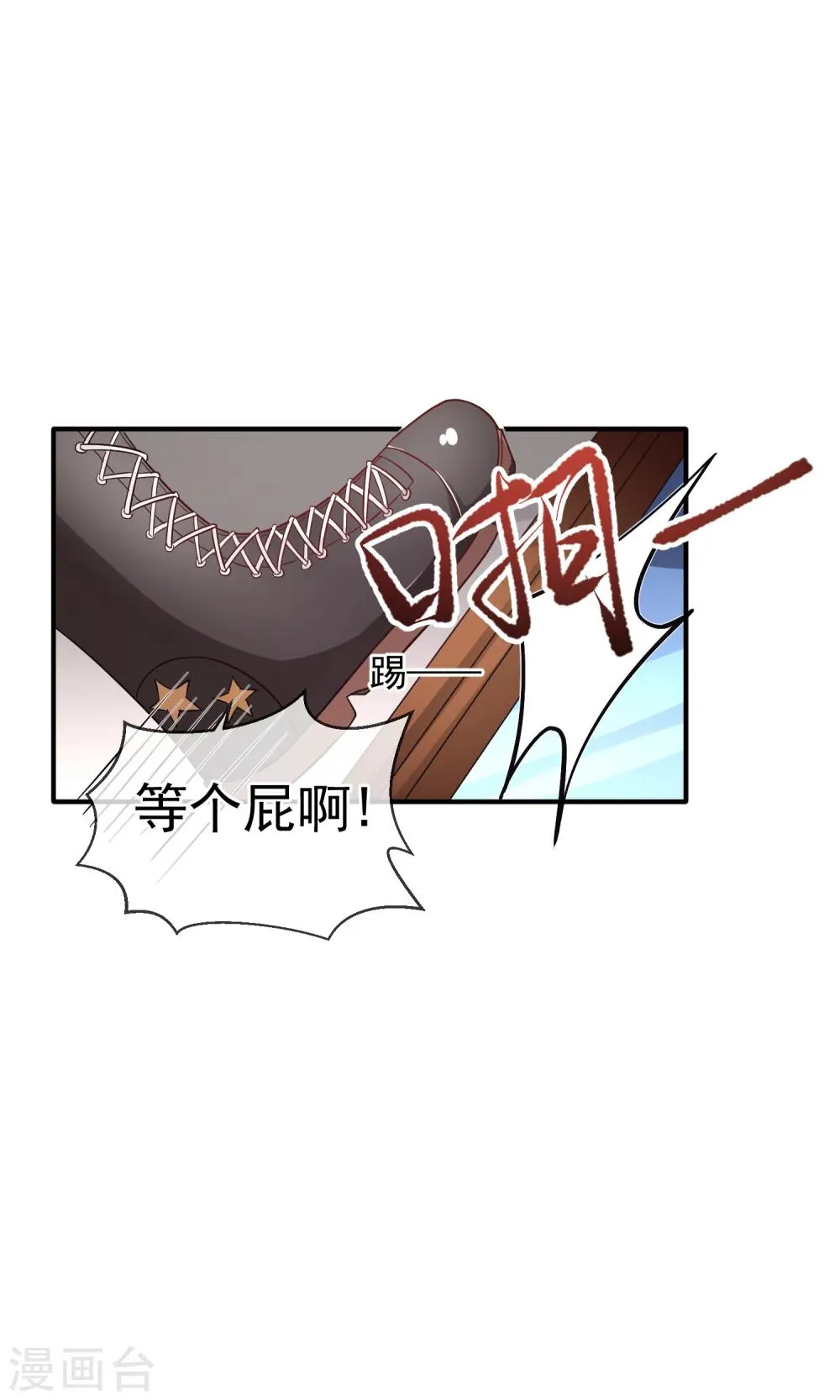第22话 浴室 第20页
