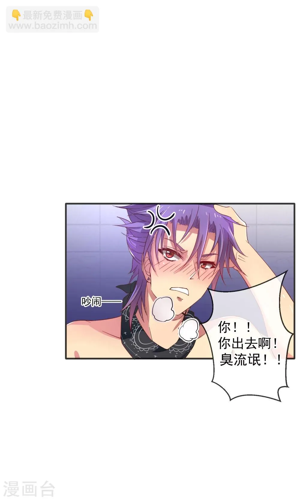 第22话 浴室 第22页