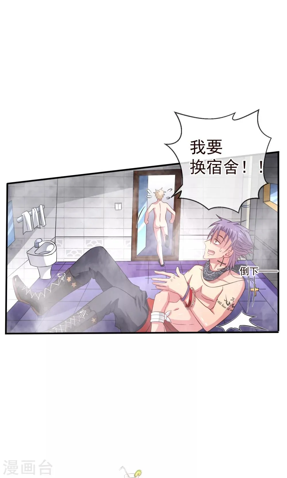 第22话 浴室 第28页