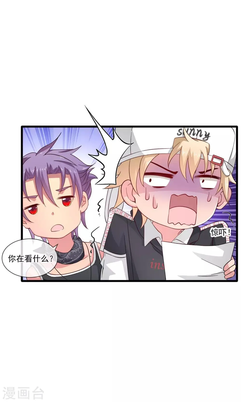 第23话 选举寝室长 第13页
