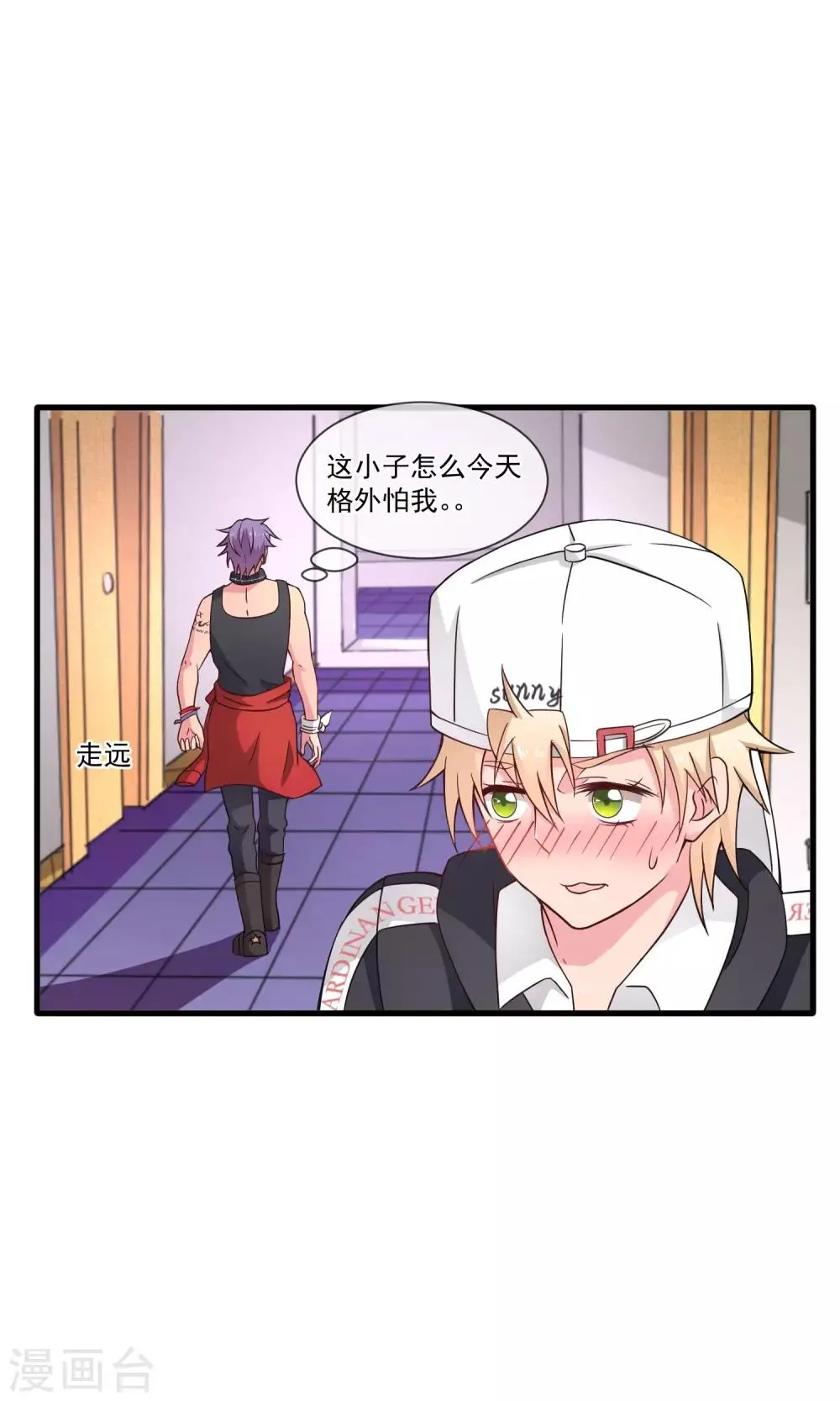 第23话 选举寝室长 第17页