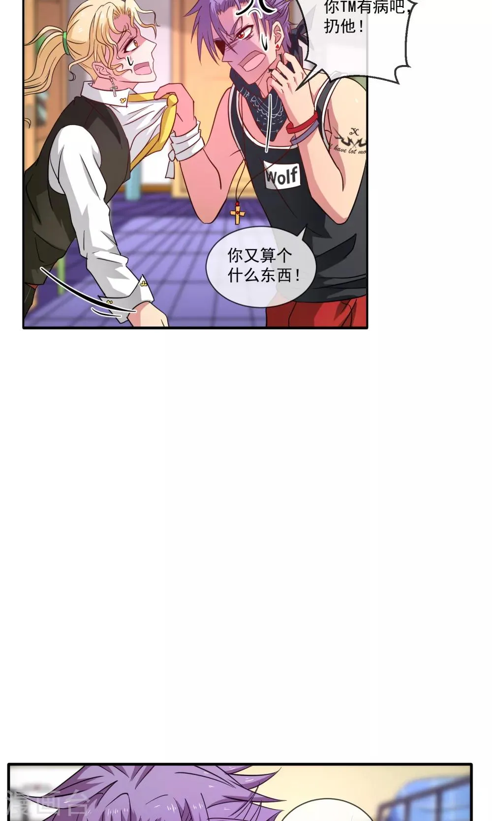 第24话 生化武器螺蛳粉 第16页