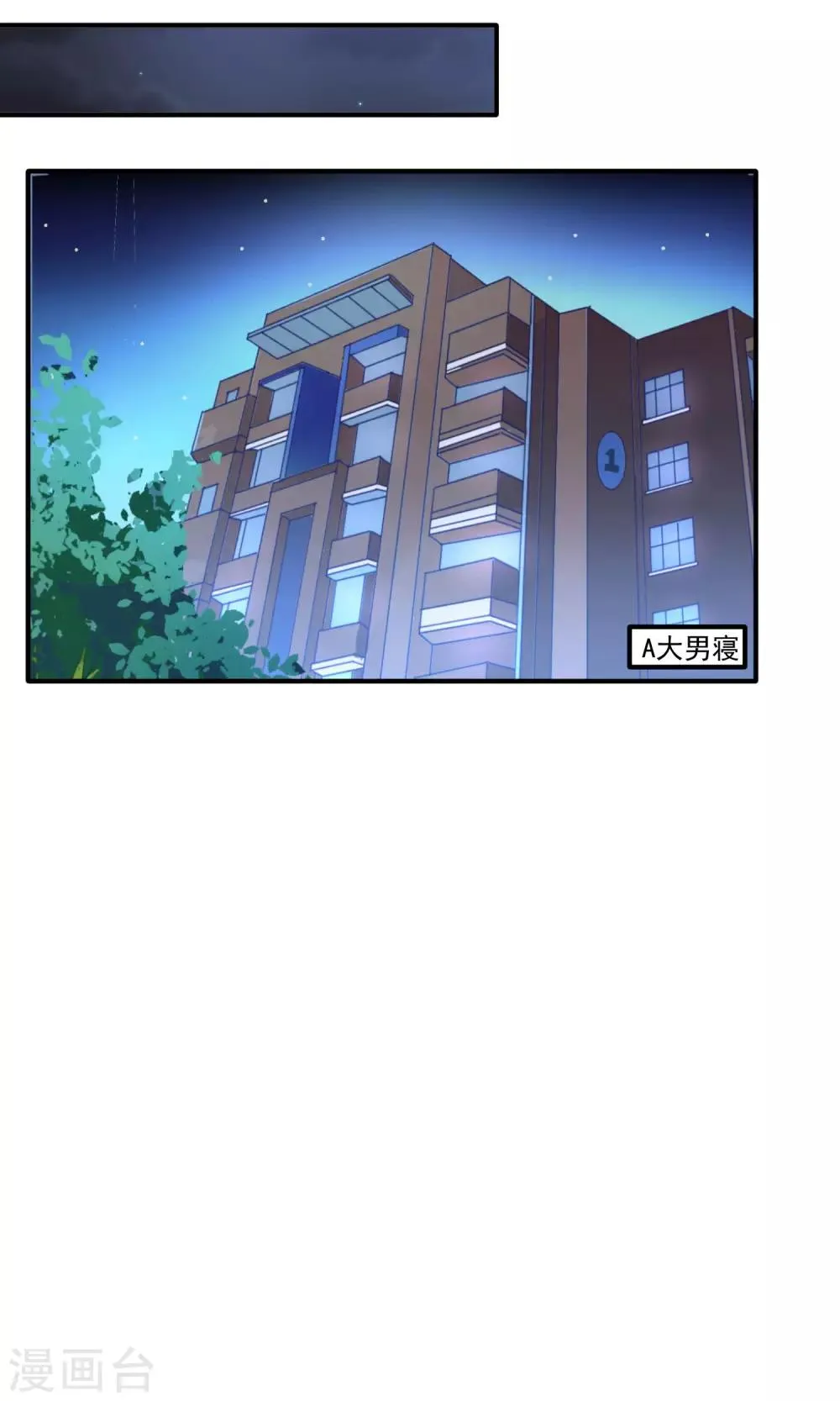 第25话 夜盲症 第2页